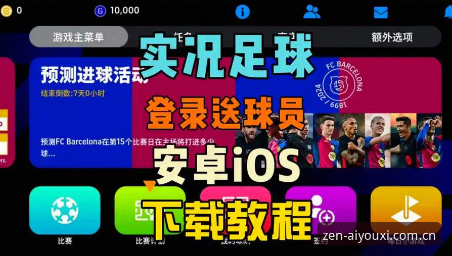 iOS版爱游戏体育客户端安全吗 iOS版爱游戏体育客户端安全吗?一份来自下载与使用现场的全面评测